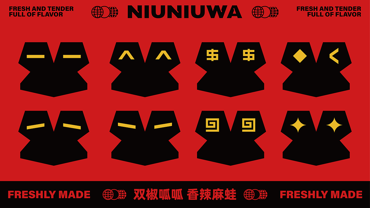 牛牛蛙品牌设计