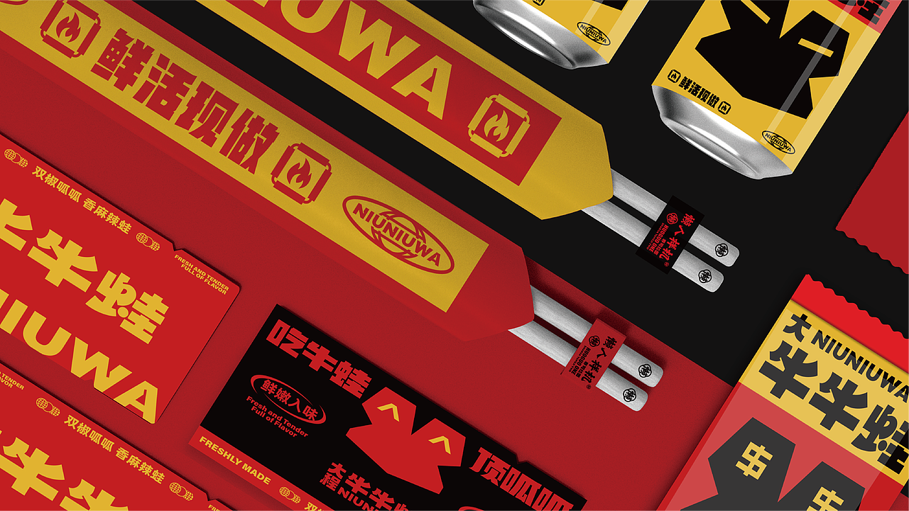 牛牛蛙品牌设计