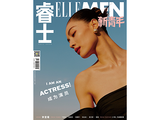 ELLEMEN FRESH COVER