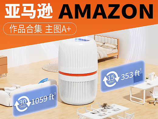 Amazon亚马逊设计丨鞋凳+榨汁机丨套图设计