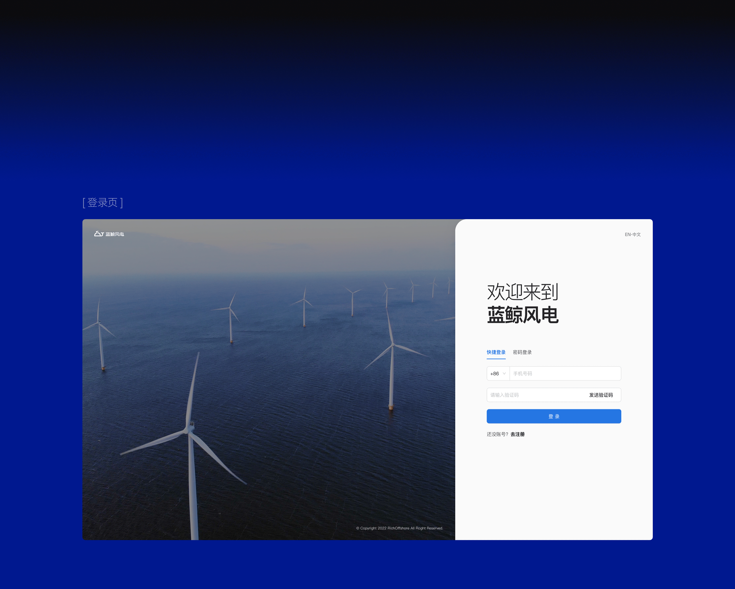 （官网）风电项目-设计改版（图ZMzg3NDc3NTA4） - 其他UI - 站酷设计师Yashon一瞬原创素材 - 站酷ZCOOL