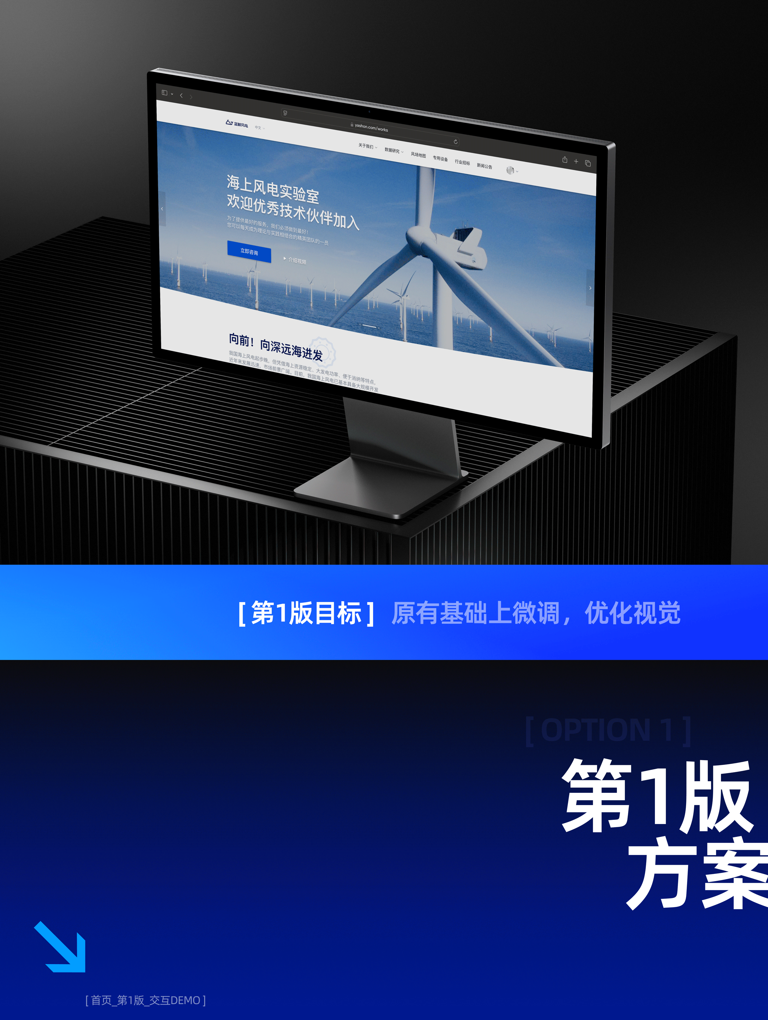 （官网）风电项目-设计改版（图ZMzg3NDc3NTU2） - 其他UI - 站酷设计师Yashon一瞬原创素材 - 站酷ZCOOL
