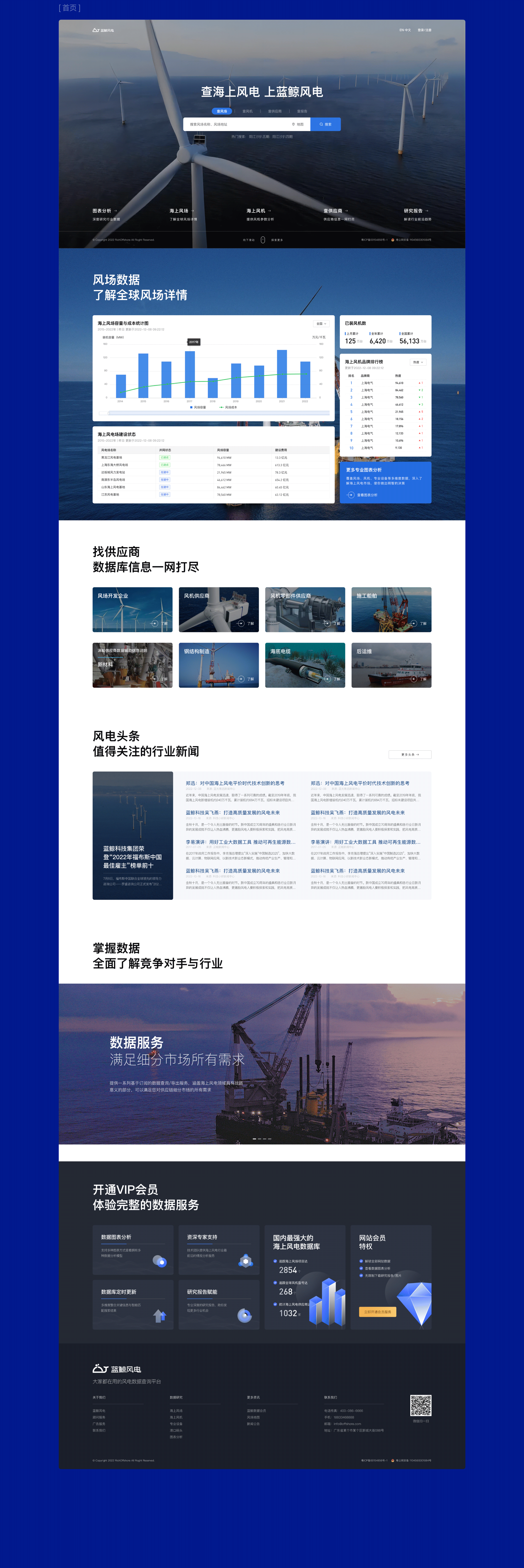 （官网）风电项目-设计改版（图ZMzg3NDc3NTEy） - 其他UI - 站酷设计师Yashon一瞬原创素材 - 站酷ZCOOL