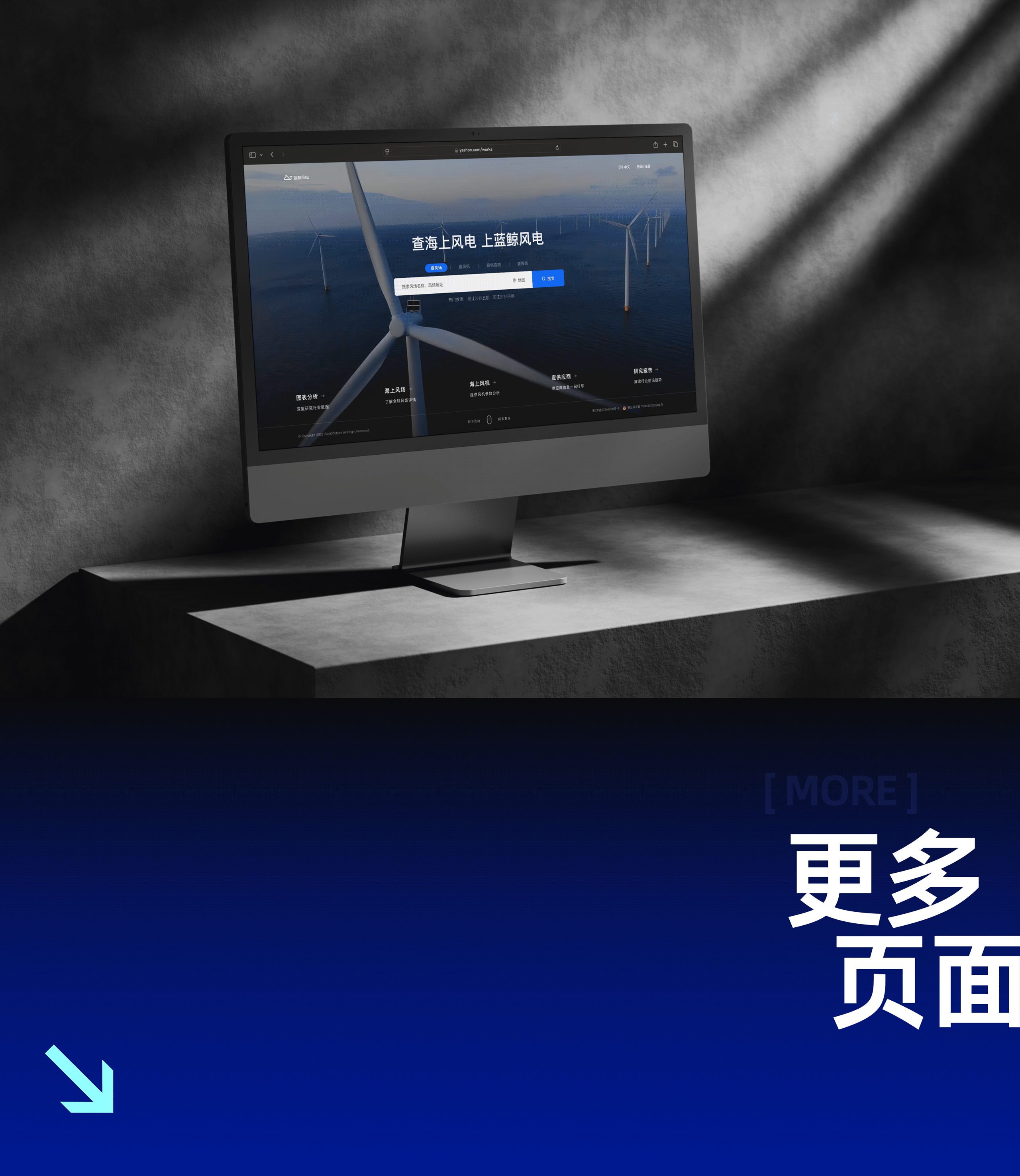 （官网）风电项目-设计改版（图ZMzg3NDc3NTE2） - 其他UI - 站酷设计师Yashon一瞬原创素材 - 站酷ZCOOL