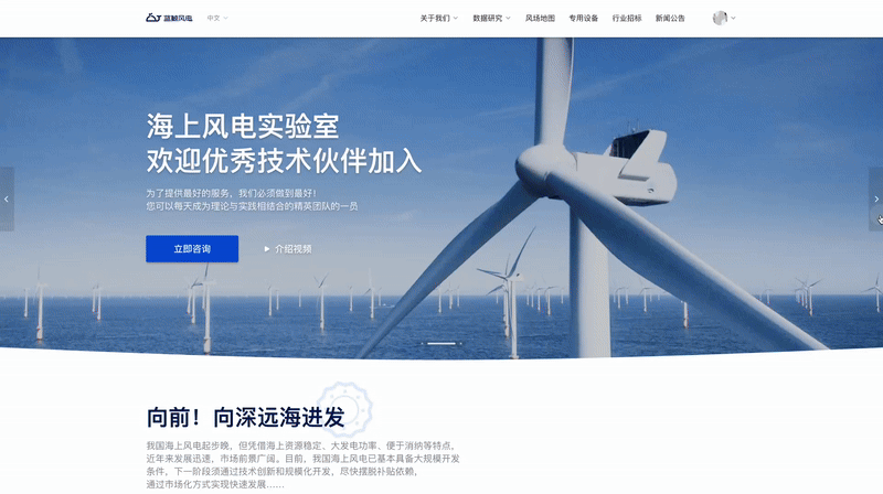 （官网）风电项目-设计改版（图ZMzg3NDc3NjAw） - 其他UI - 站酷设计师Yashon一瞬原创素材 - 站酷ZCOOL