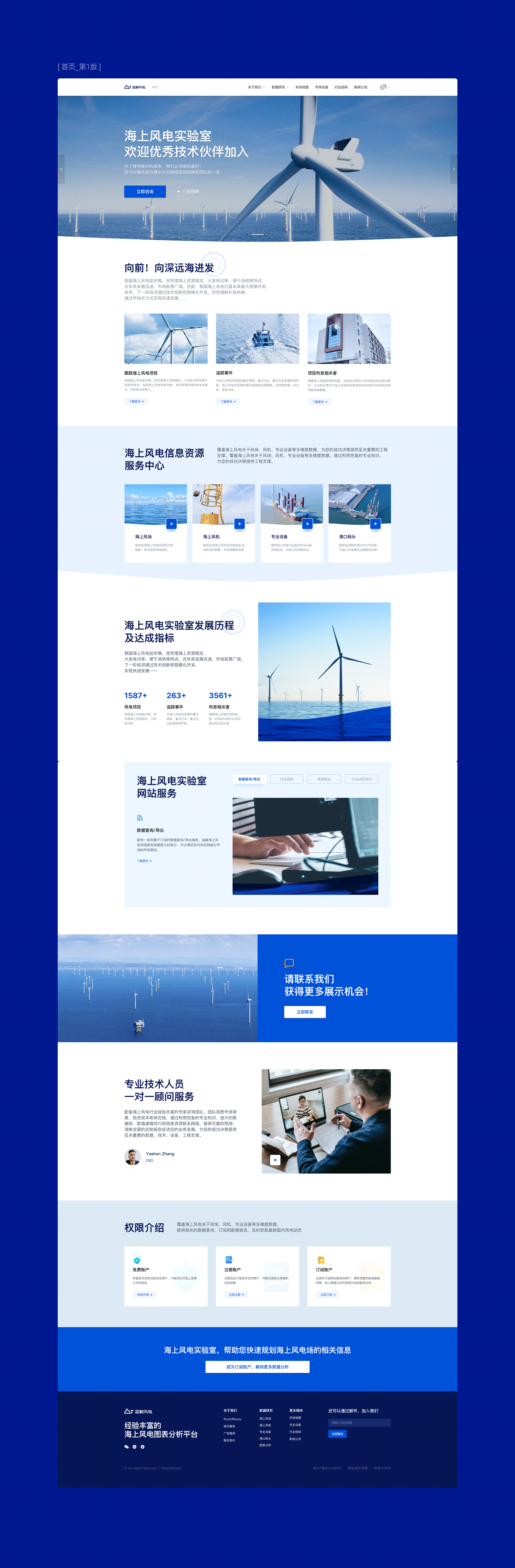 （官网）风电项目-设计改版（图ZMzg3NDc3NjA0） - 其他UI - 站酷设计师Yashon一瞬原创素材 - 站酷ZCOOL