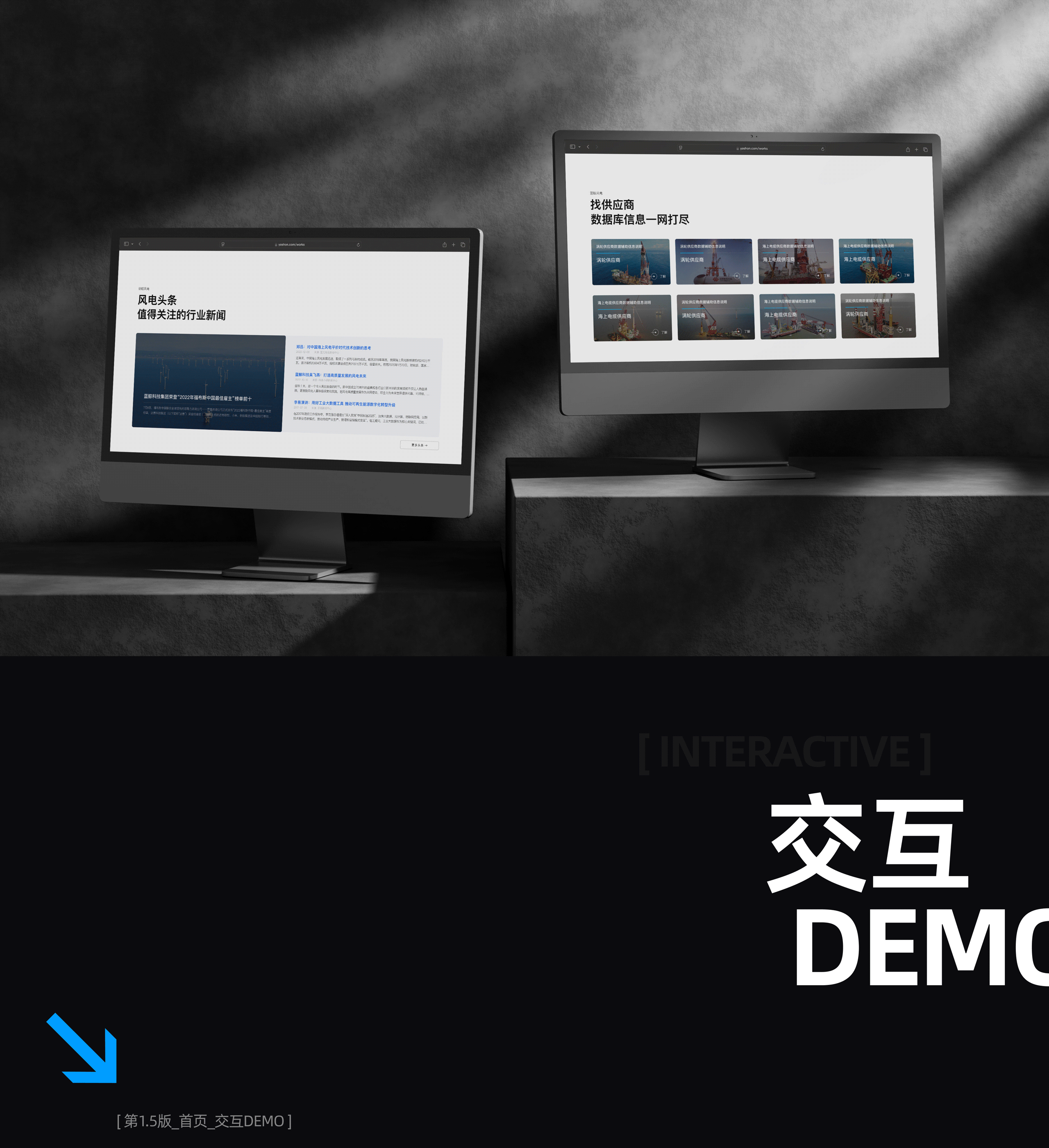 （官网）风电项目-设计改版（图ZMzg3NDc3NjM2） - 其他UI - 站酷设计师Yashon一瞬原创素材 - 站酷ZCOOL