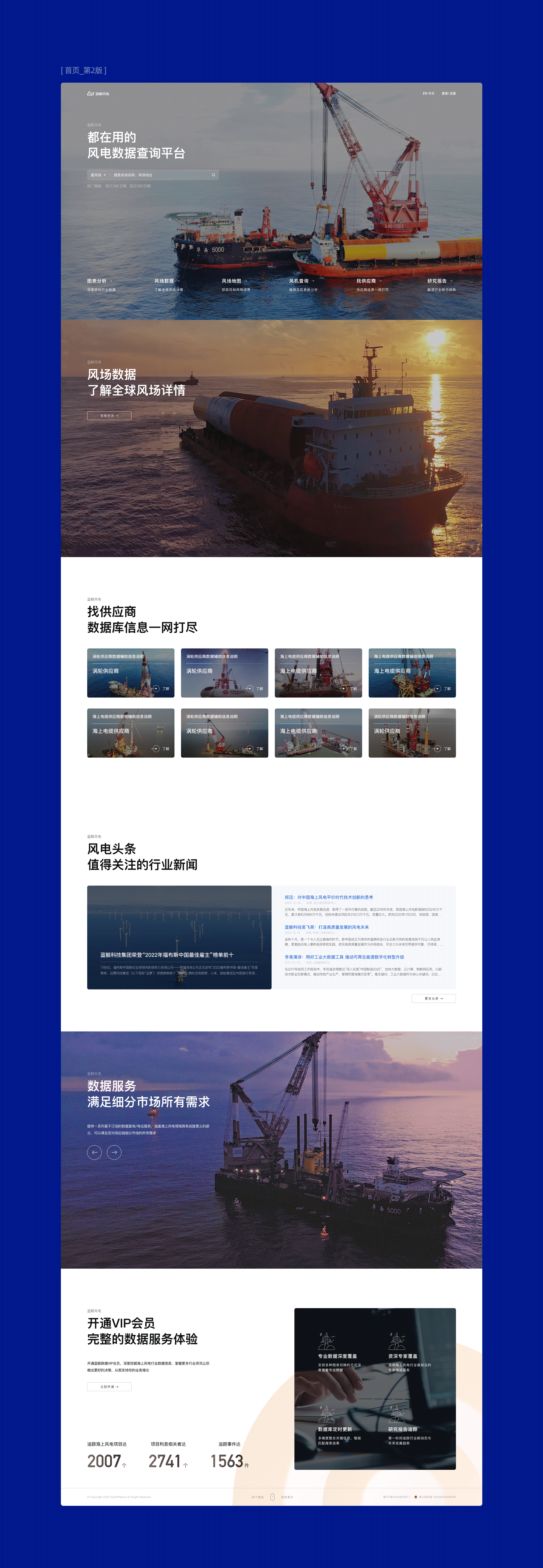 （官网）风电项目-设计改版（图ZMzg3NDc3NjI0） - 其他UI - 站酷设计师Yashon一瞬原创素材 - 站酷ZCOOL