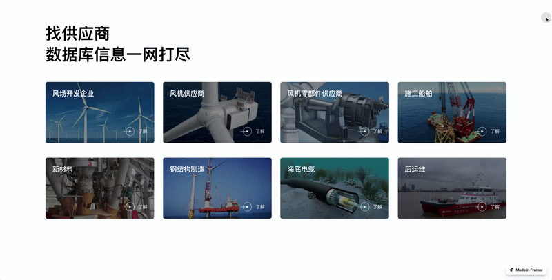 （官网）风电项目-设计改版（图ZMzg3NDc3Njky） - 其他UI - 站酷设计师Yashon一瞬原创素材 - 站酷ZCOOL