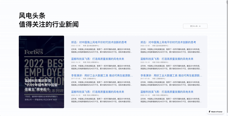 （官网）风电项目-设计改版（图ZMzg3NDc3Njk2） - 其他UI - 站酷设计师Yashon一瞬原创素材 - 站酷ZCOOL