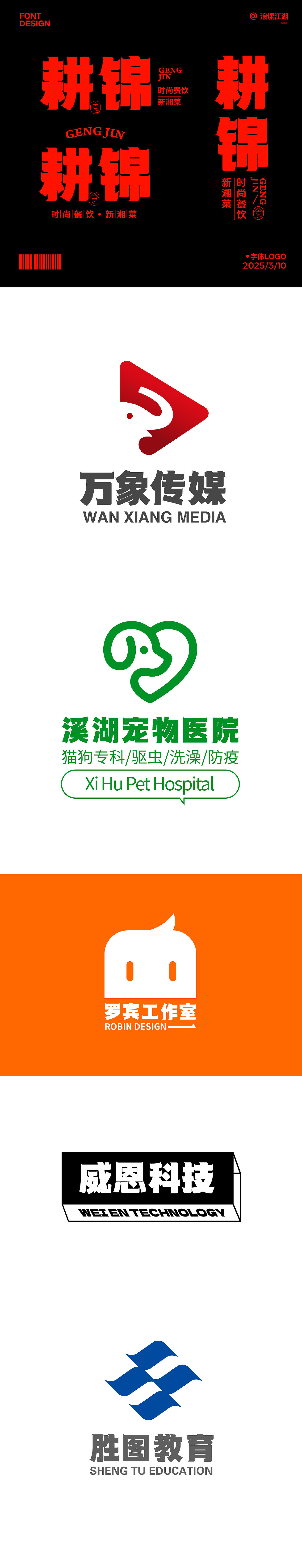 浪课江湖联盟简体字库设计 | 永久免费商用（图ZMzg3NDc4NjEy） - 字体/字形 - 站酷设计师浪课江湖原创素材 - 站酷ZCOOL