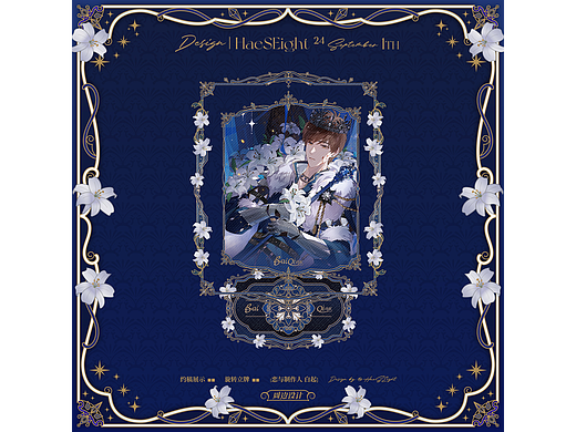 【久候春日】恋与制作人 白起 同人周边设计