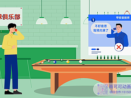 捷安呢（桌球台布更换APP）