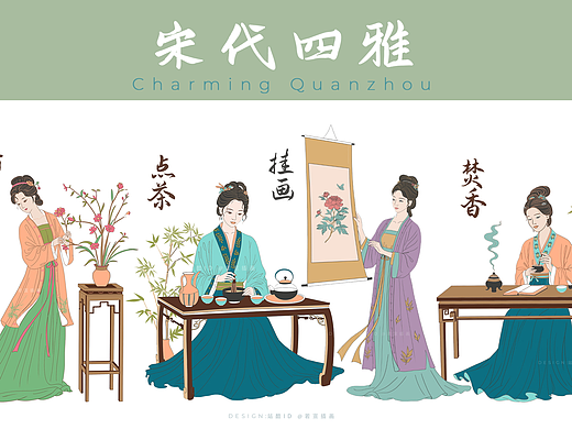 宋时四雅 套色印章 卡片 书签 工笔画插画设计