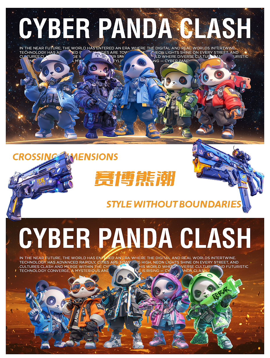 AIGC&AI赛博熊潮（图ZMzg3NDg0MzU2） - AI作品 - 站酷设计师AI问心原创素材 - 站酷ZCOOL
