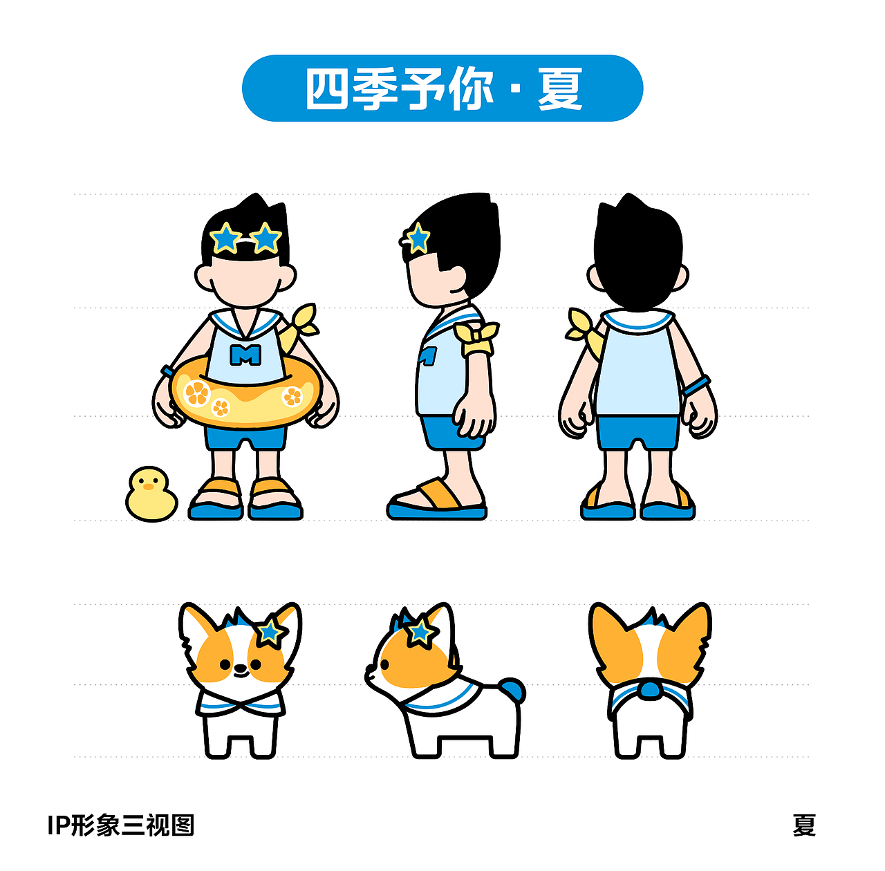 M博爆改计划｜四季予你（图ZMzg3NDg1MzE2） - IP形象 - 站酷设计师AROO_原创素材 - 站酷ZCOOL