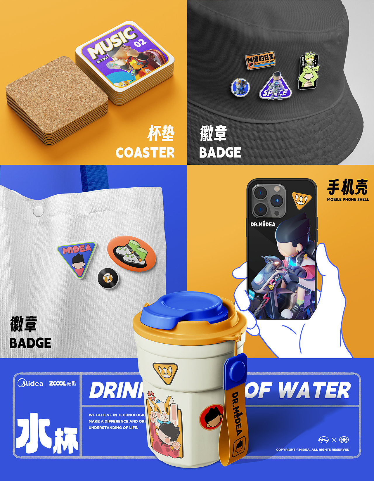 M博重塑，千面幻化（图ZMzg3NDg3MTQ0） - IP形象 - 站酷设计师姚叉叉原创素材 - 站酷ZCOOL