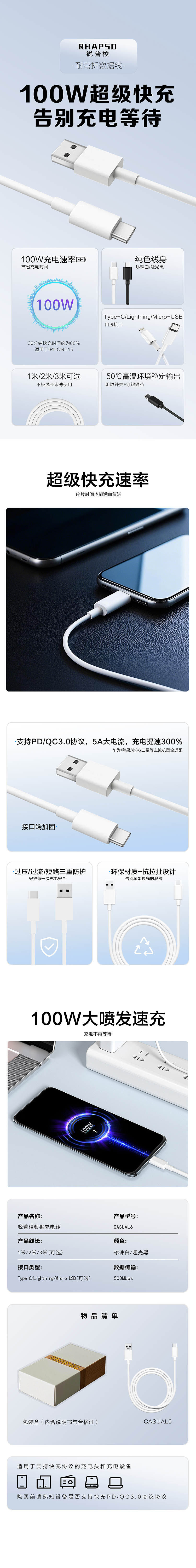 充电线详情页（图ZMzg3NDg3NDQ4） - 海报 - 站酷设计师爆炸鱿鱼原创素材 - 站酷ZCOOL