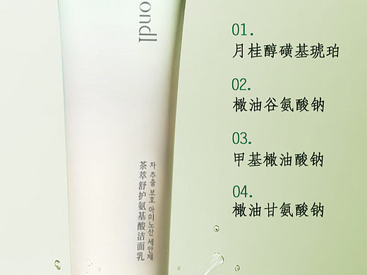 洗面奶详情页设计,AI人工智能初次尝试