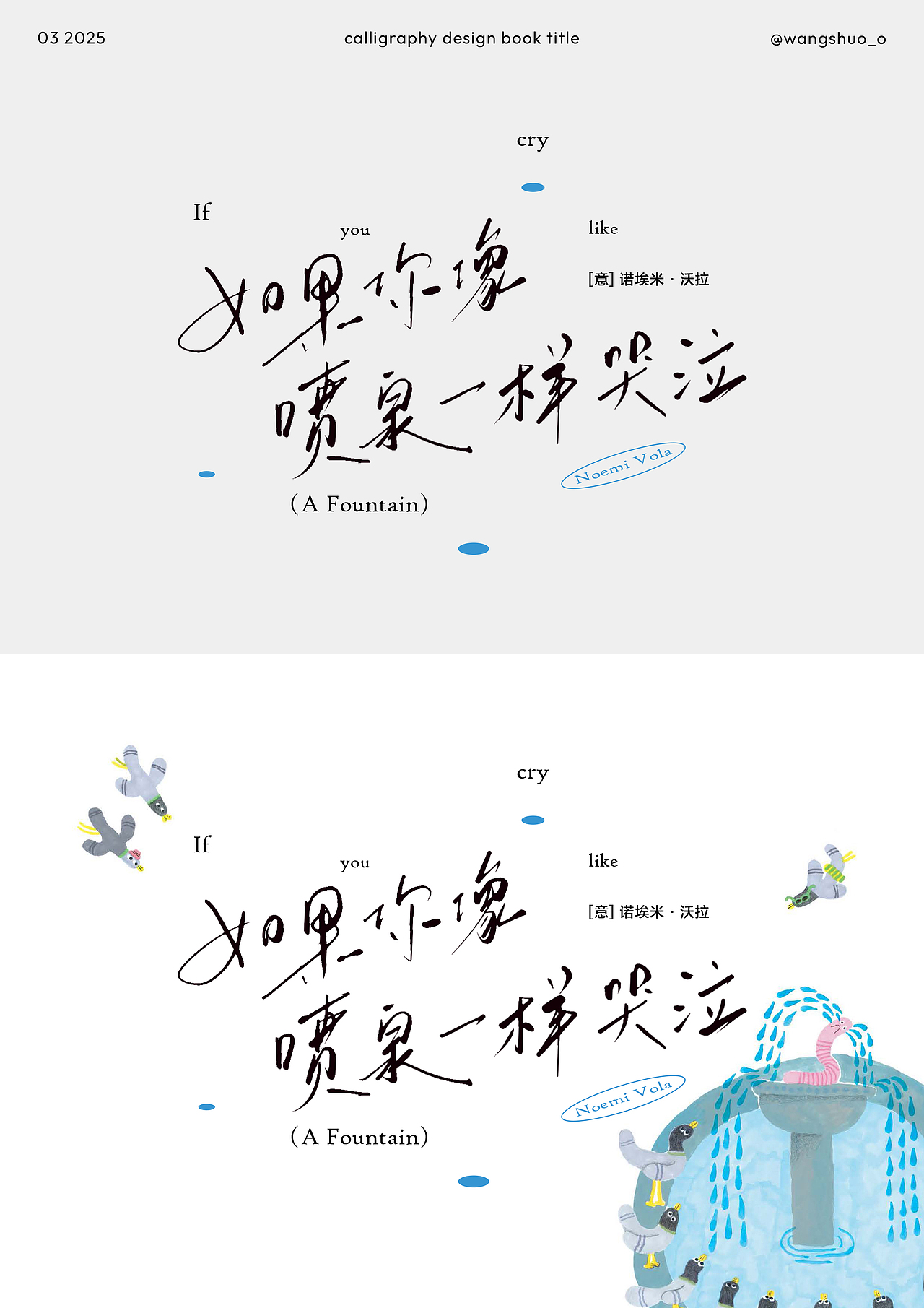 手寫字體設計｜Typography Design（图ZMzg3NDg5MTI4） - 字体/字形 - 站酷设计师wangshuo_o原创素材 - 站酷ZCOOL