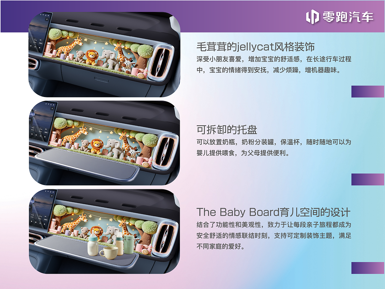 The Baby Board 简化您的育儿之旅