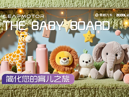 The Baby Board 简化您的育儿之旅