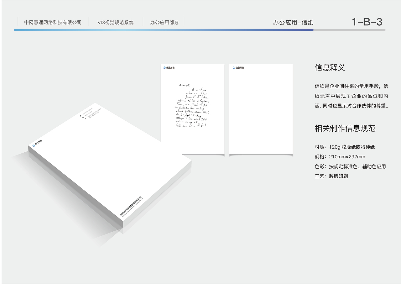 视觉系统（图ZMzg3NDkxNDgw） - 其他 - 站酷设计师小马的一天原创素材 - 站酷ZCOOL