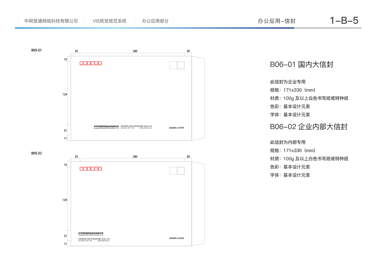 视觉系统（图ZMzg3NDkxNDg4） - 其他 - 站酷设计师小马的一天原创素材 - 站酷ZCOOL