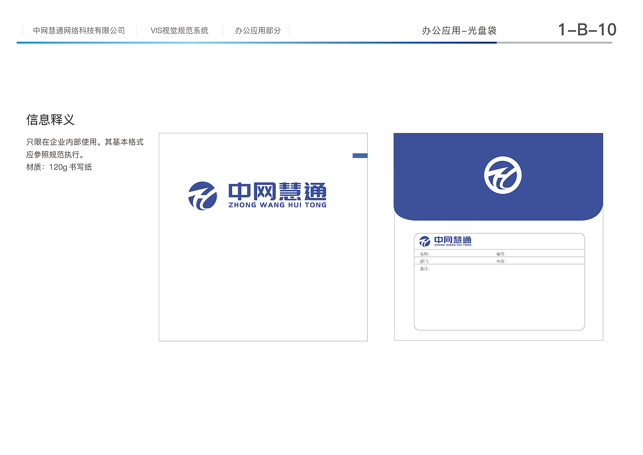 视觉系统（图ZMzg3NDkxNTA4） - 其他 - 站酷设计师小马的一天原创素材 - 站酷ZCOOL
