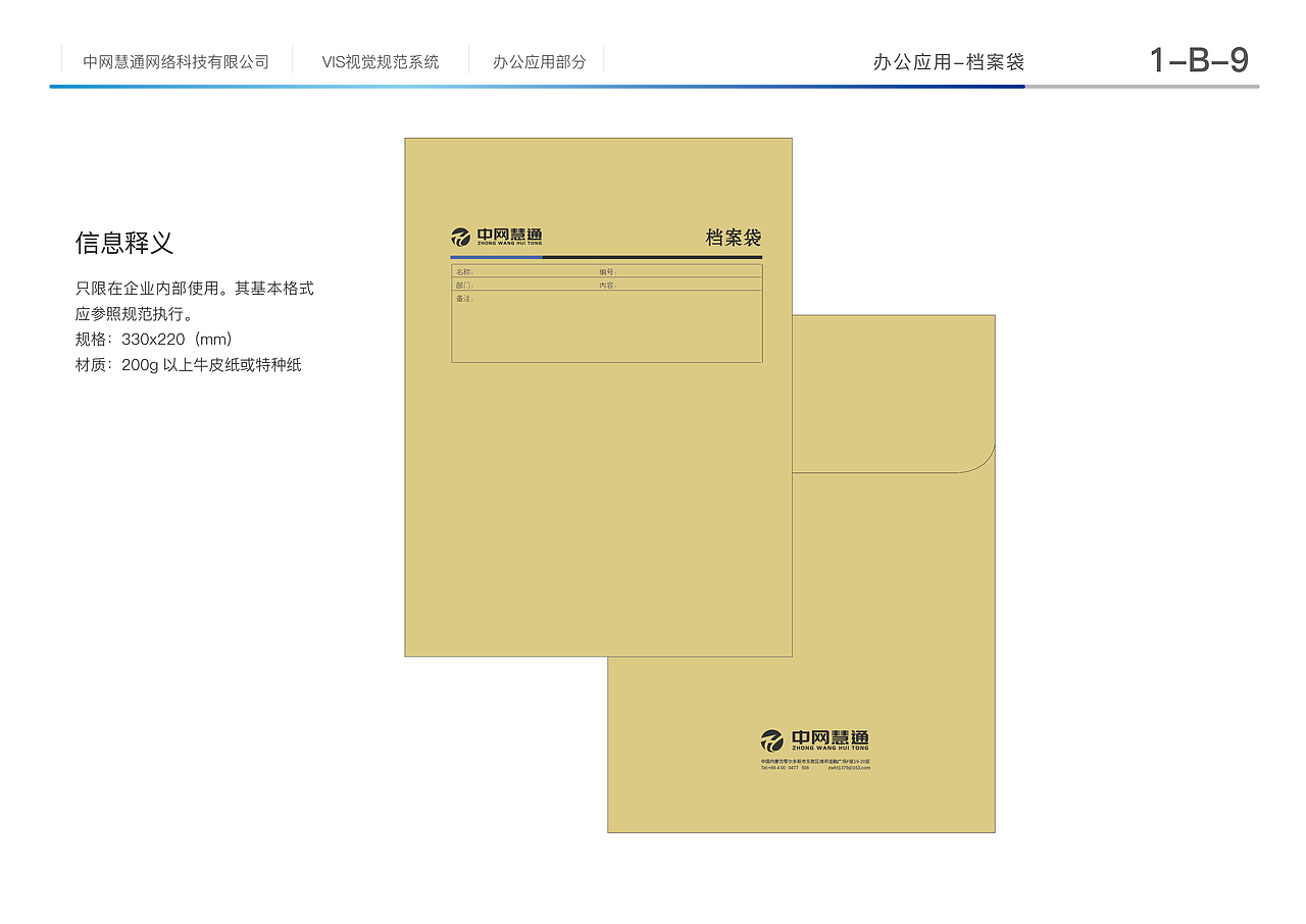 视觉系统（图ZMzg3NDkxNTA0） - 其他 - 站酷设计师小马的一天原创素材 - 站酷ZCOOL