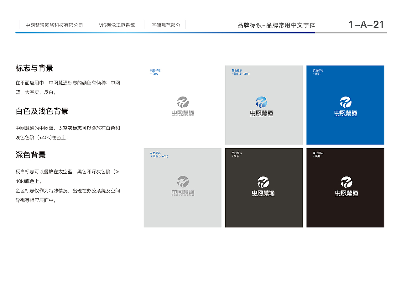 视觉系统（图ZMzg3NDkxNDY0） - 其他 - 站酷设计师小马的一天原创素材 - 站酷ZCOOL