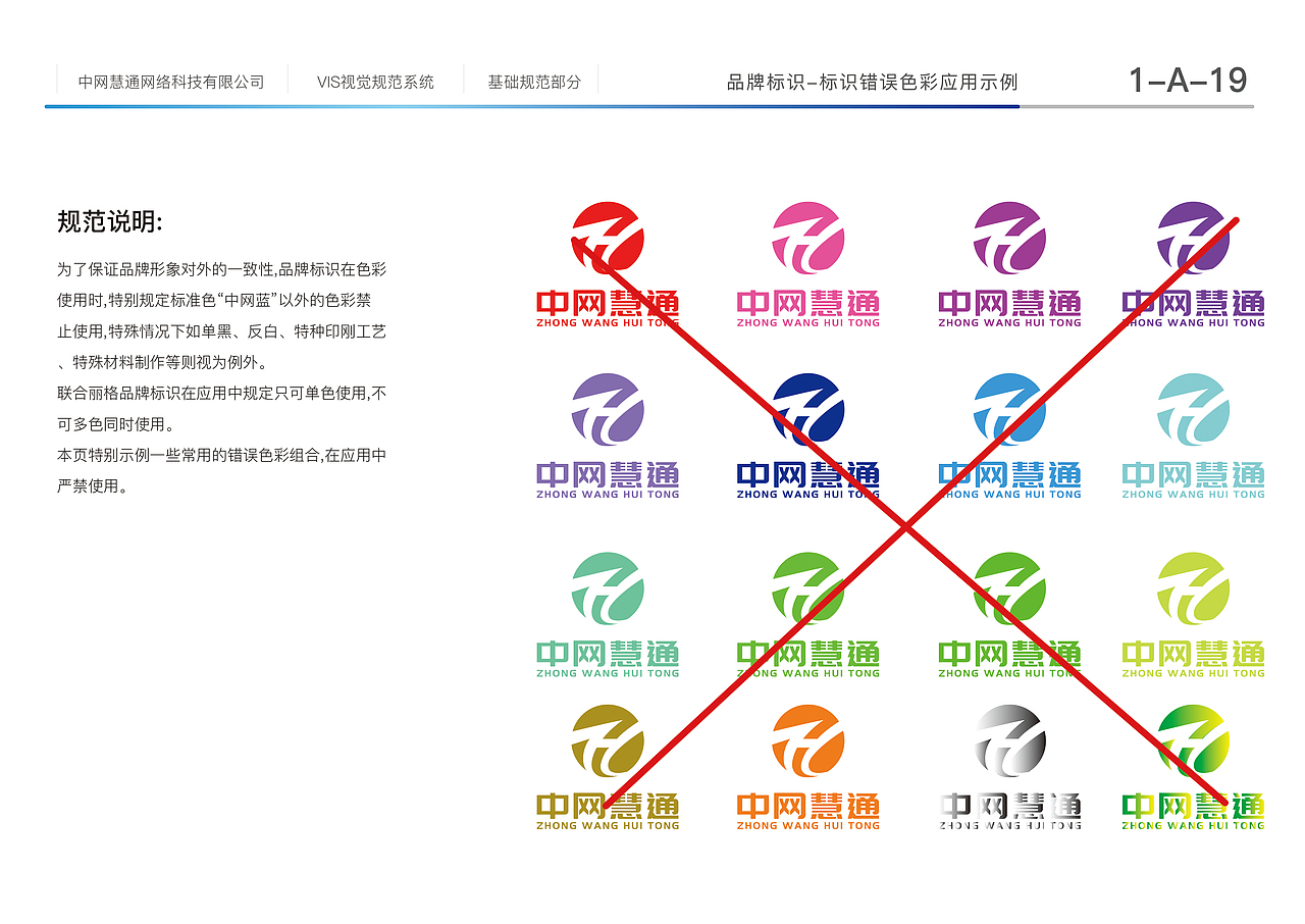 视觉系统（图ZMzg3NDkxNDU2） - 其他 - 站酷设计师小马的一天原创素材 - 站酷ZCOOL