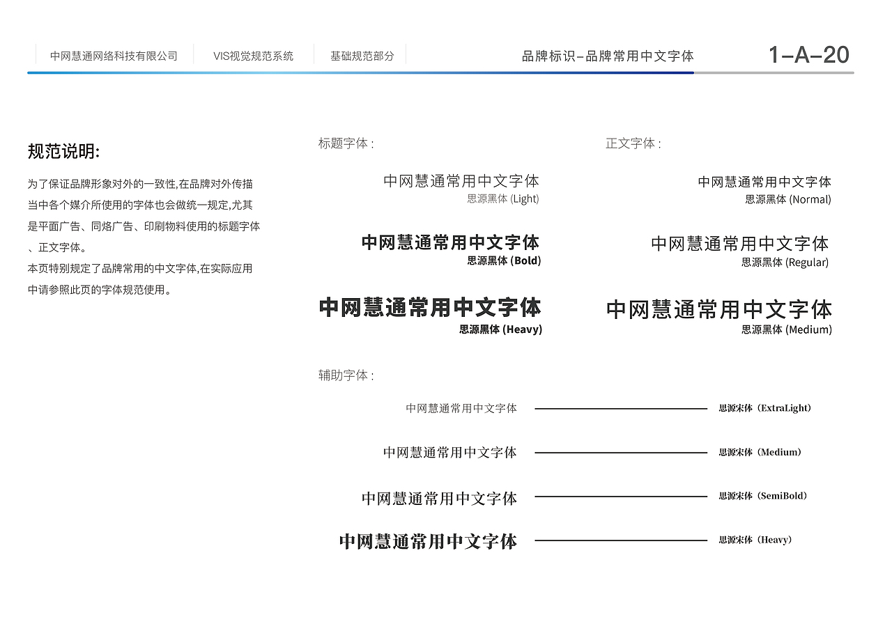 视觉系统（图ZMzg3NDkxNDYw） - 其他 - 站酷设计师小马的一天原创素材 - 站酷ZCOOL