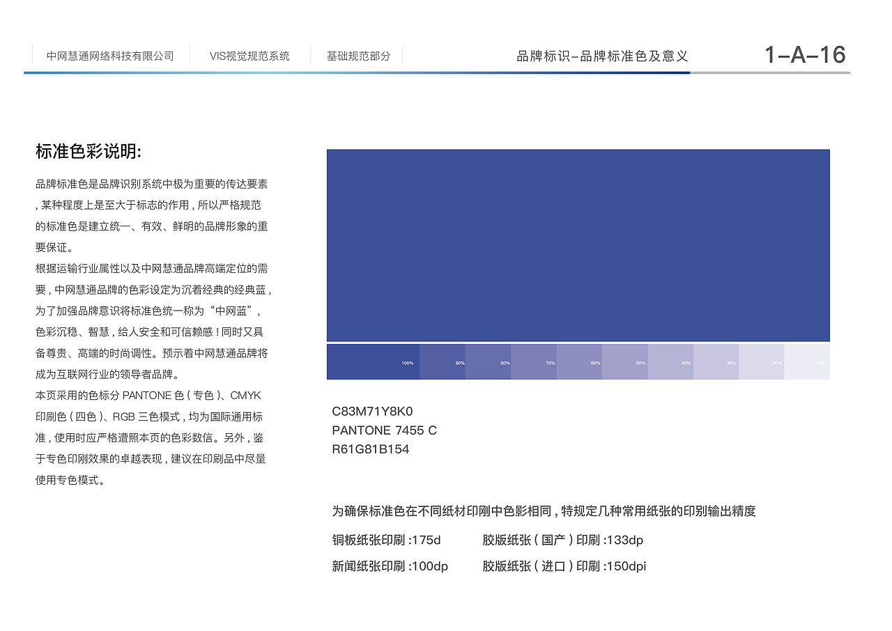 视觉系统（图ZMzg3NDkxNDQ0） - 其他 - 站酷设计师小马的一天原创素材 - 站酷ZCOOL