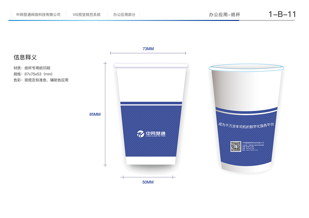 视觉系统（图ZMzg3NDkxNTEy） - 其他 - 站酷设计师小马的一天原创素材 - 站酷ZCOOL