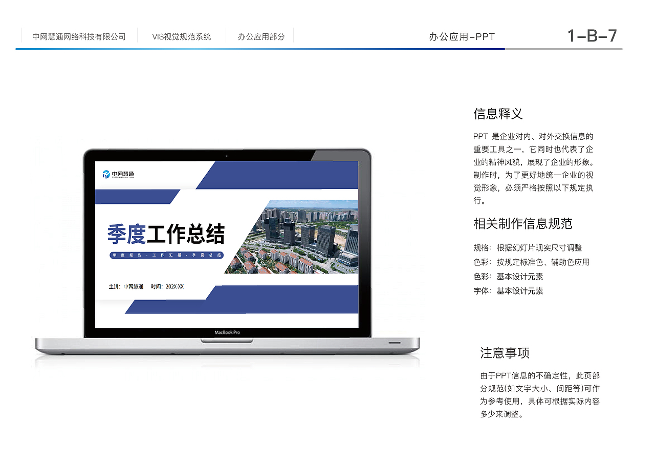 视觉系统（图ZMzg3NDkxNDk2） - 其他 - 站酷设计师小马的一天原创素材 - 站酷ZCOOL
