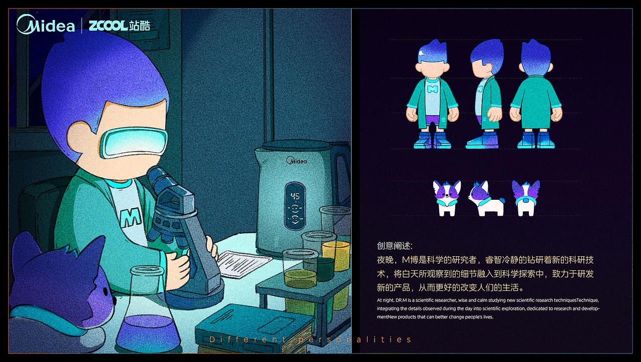 M博—日·夜双重人格