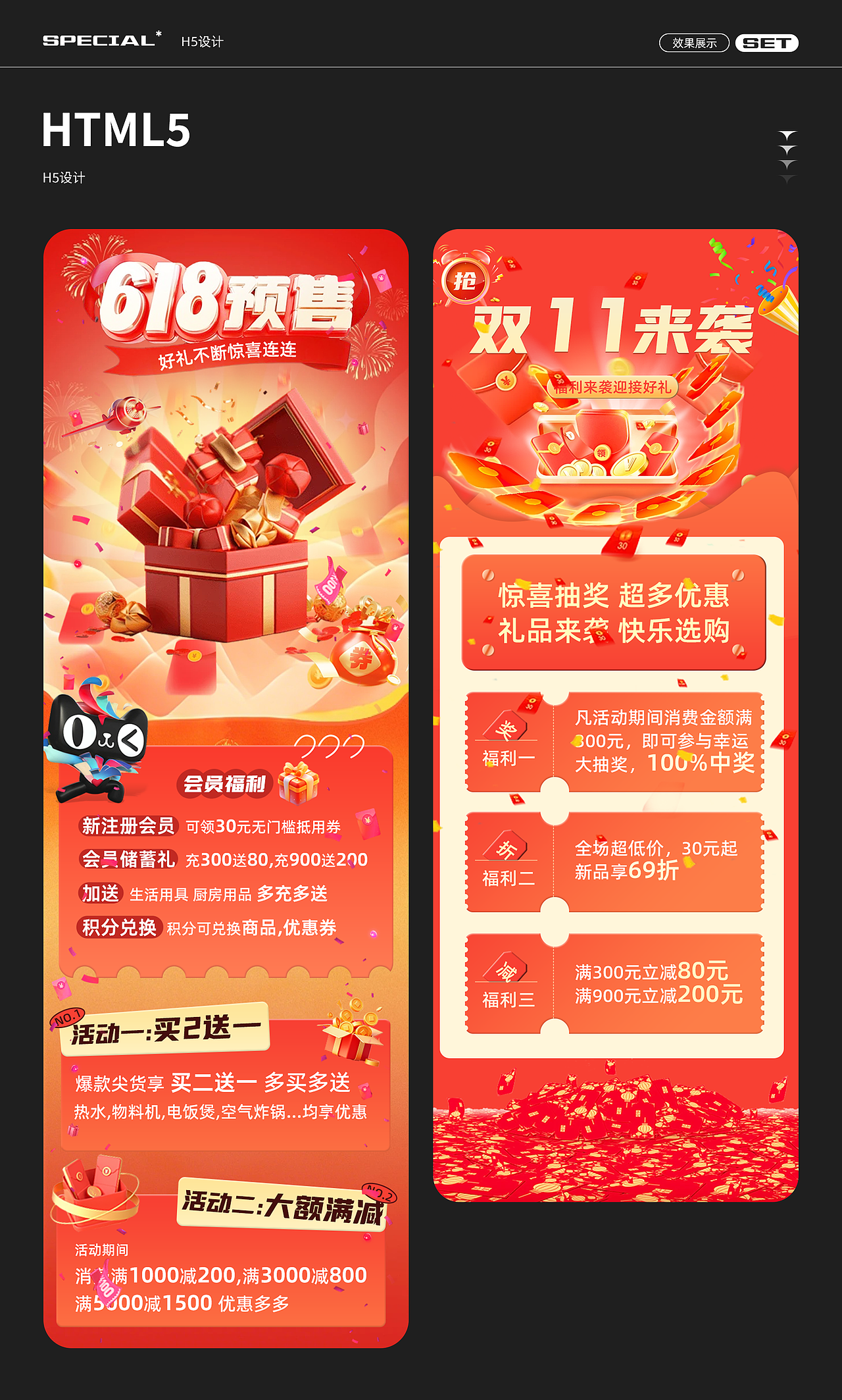 电商作品集（图ZMzg3NDkzMTEy） - 电商 - 站酷设计师Z282194232原创素材 - 站酷ZCOOL