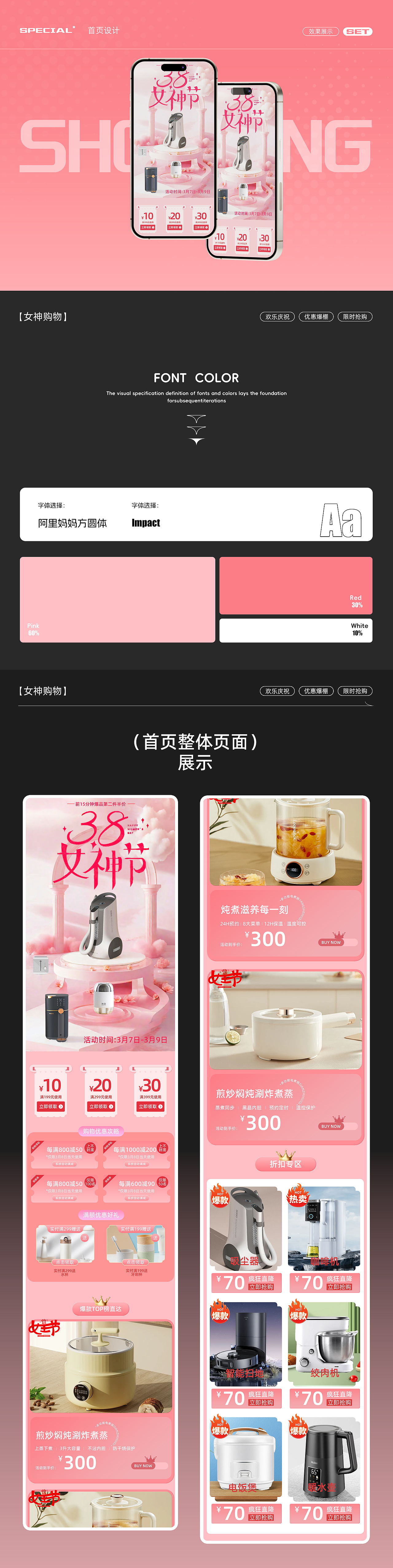 电商作品集（图ZMzg3NDkzMzA0） - 电商 - 站酷设计师Z282194232原创素材 - 站酷ZCOOL