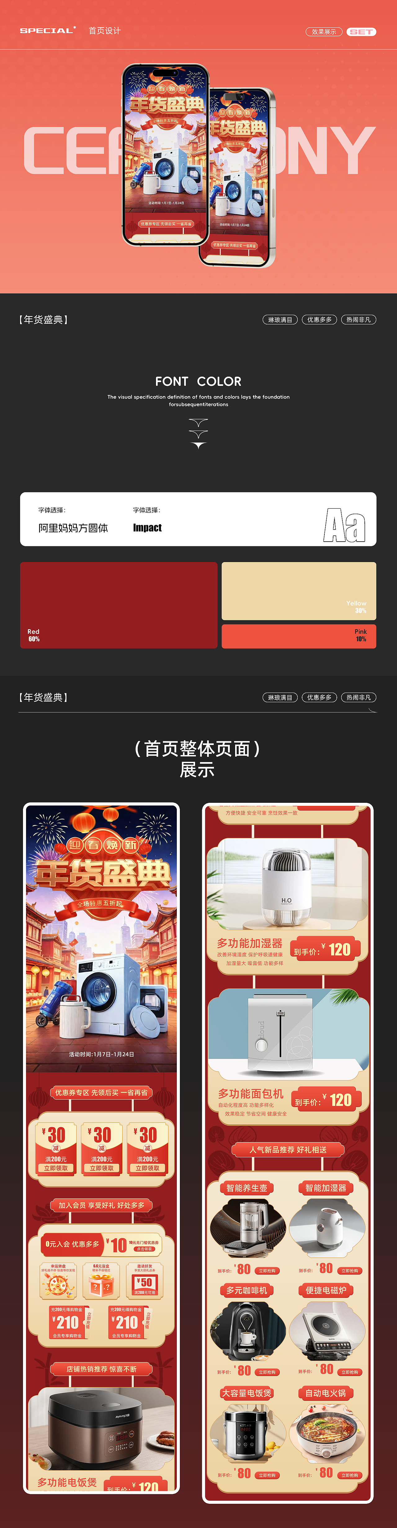 电商作品集（图ZMzg3NDkzMzA4） - 电商 - 站酷设计师Z282194232原创素材 - 站酷ZCOOL