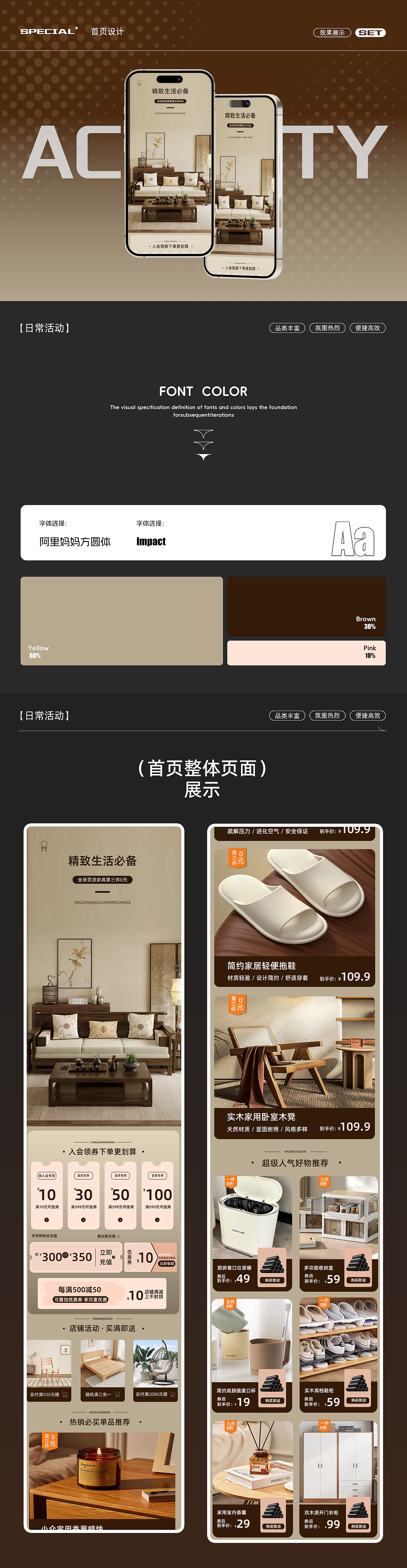 电商作品集（图ZMzg3NDkzMzEy） - 电商 - 站酷设计师Z282194232原创素材 - 站酷ZCOOL