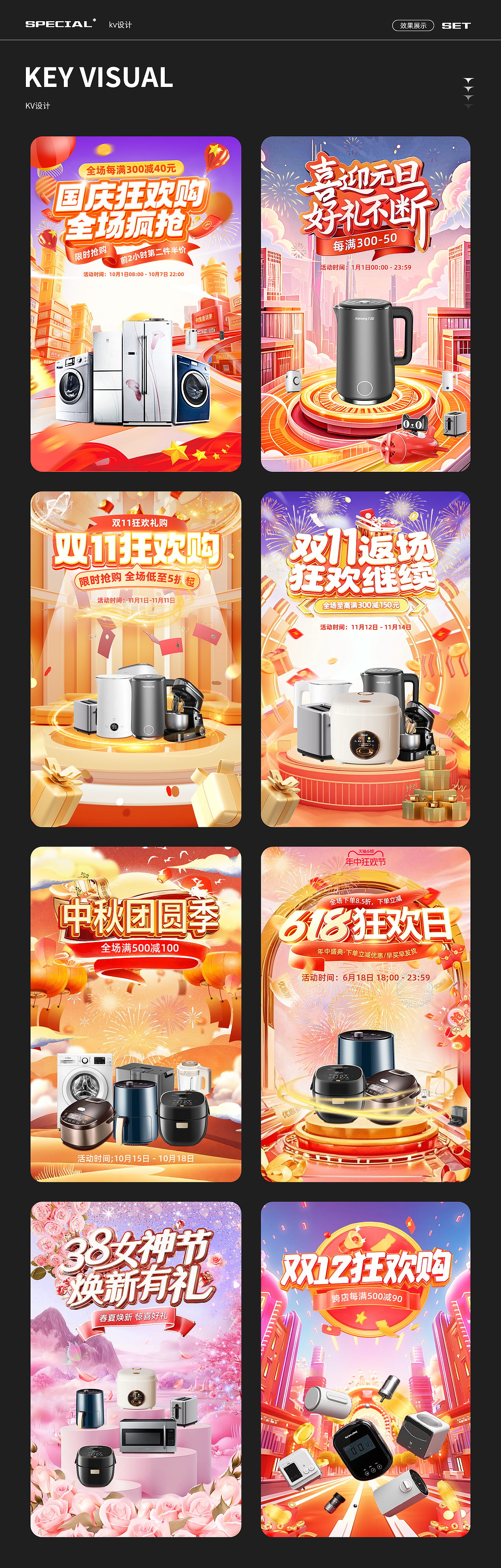 电商作品集（图ZMzg3NDkzMzE2） - 电商 - 站酷设计师Z282194232原创素材 - 站酷ZCOOL