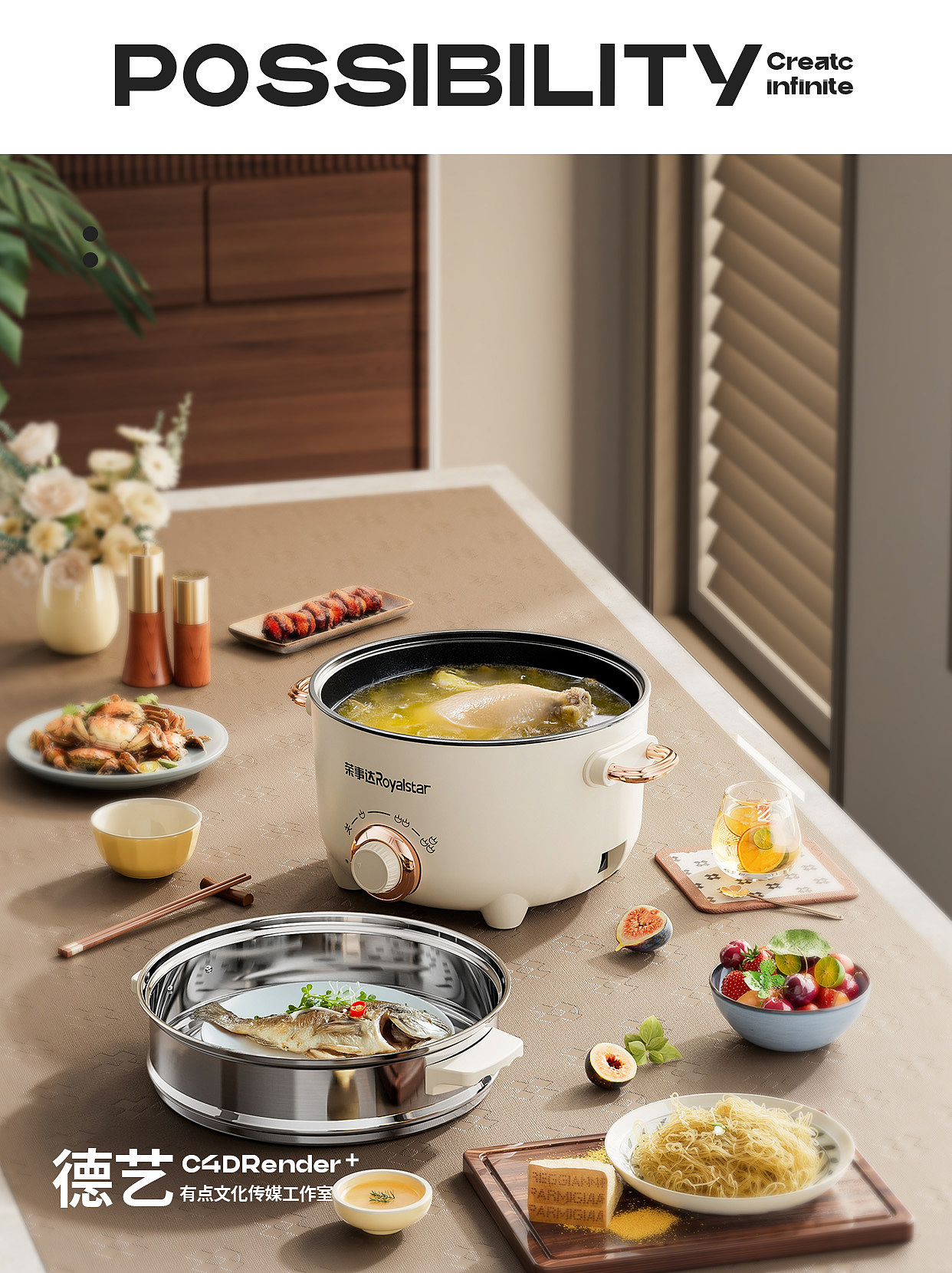 电煮锅丨厨具丨3D丨C4D产品渲染 ✖