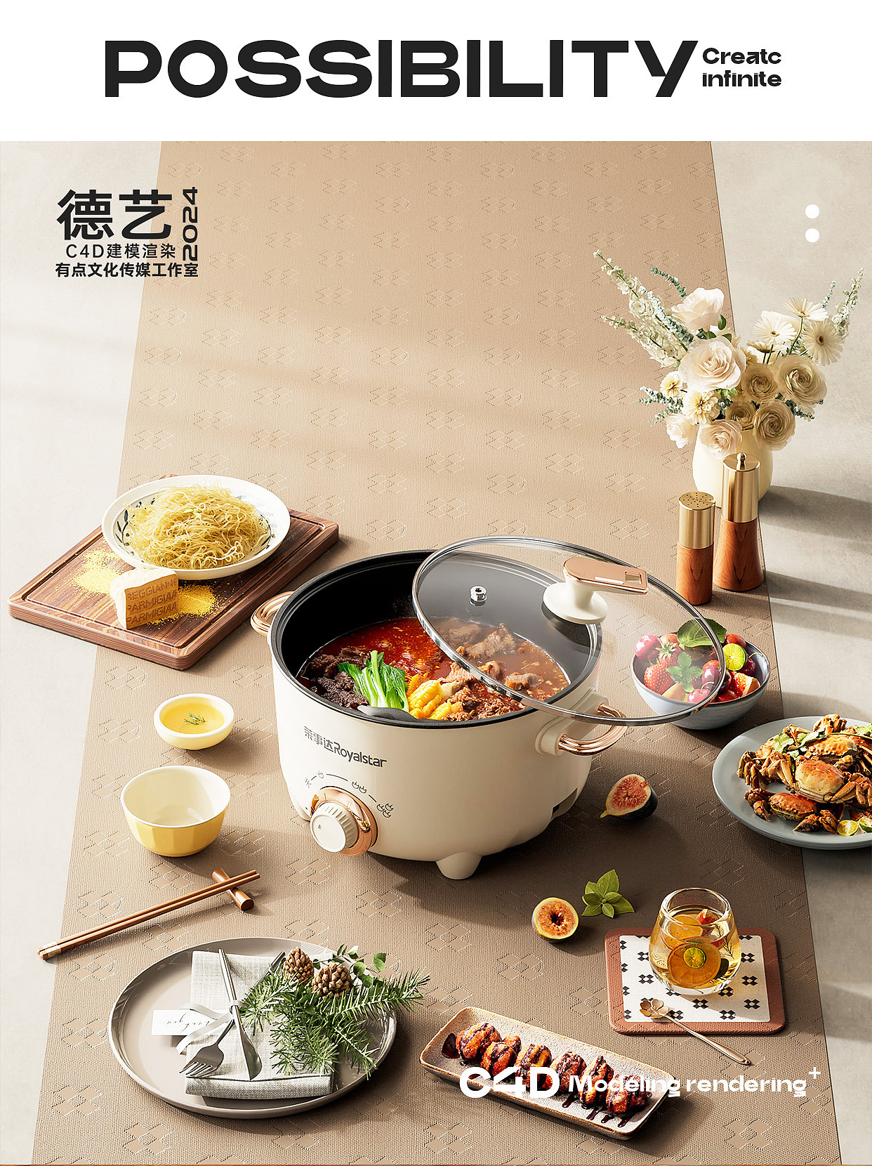 电煮锅丨厨具丨3D丨C4D产品渲染 ✖