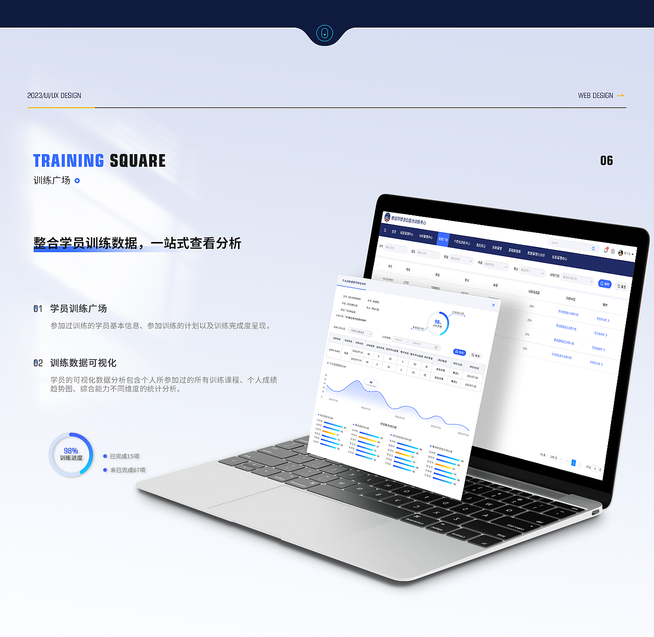 PDMS航天学员训练测评系统（图ZMzg3NDk0MDA4） - 软件界面 - 站酷设计师710001238原创素材 - 站酷ZCOOL