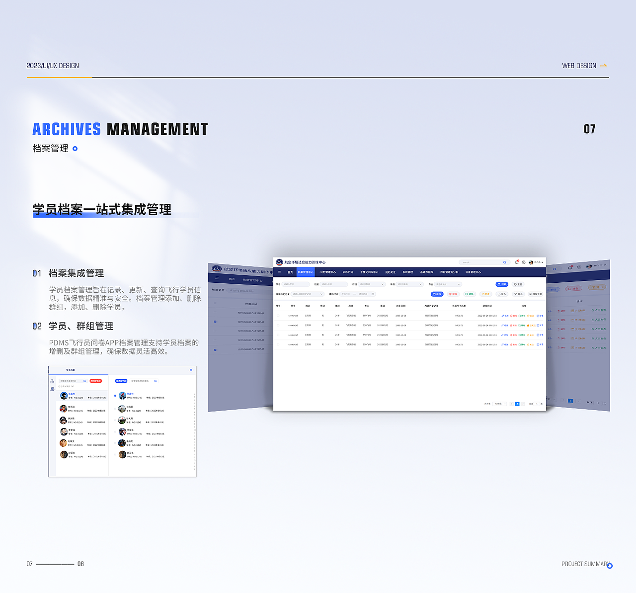 PDMS航天学员训练测评系统（图ZMzg3NDk0MjQw） - 软件界面 - 站酷设计师710001238原创素材 - 站酷ZCOOL