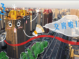 手繪+實(shí)景動(dòng)畫(huà).gif