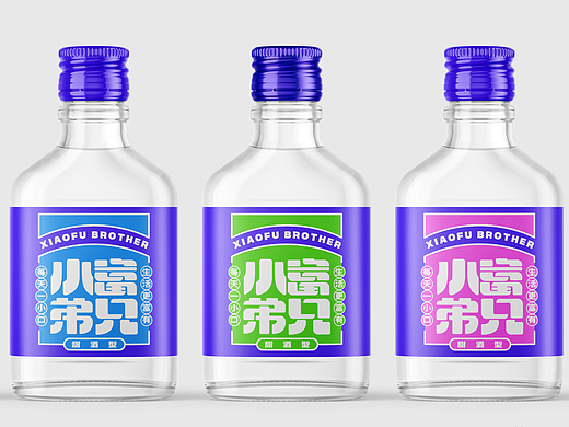 小富兄弟酒包装设计