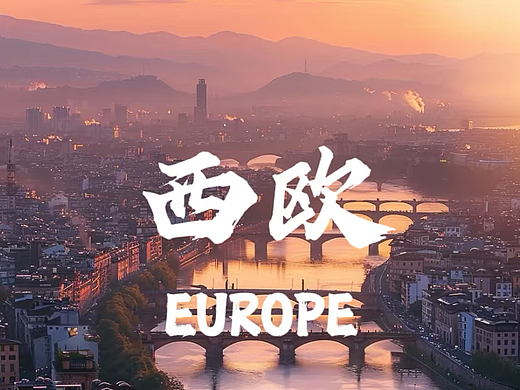 西欧（个人主页-ZNzE1ODk0MDg=） - 影视后期 - 站酷设计师紫紫紫紫紫原创素材 - 站酷ZCOOL