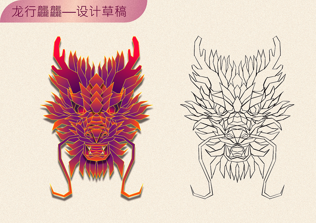 龙文化与IP文创衍生设计—龙行龘龘（图ZMzg3NTAxNTA0） - IP形象 - 站酷设计师自由人艺术创享原创素材 - 站酷ZCOOL